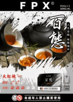 FPX百態煙彈 | 通用RELX悅刻一代/lana/sp2s：圖片 4