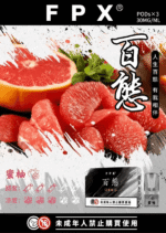 FPX百態煙彈 | 通用RELX悅刻一代/lana/sp2s：圖片 14