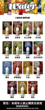 美國瓦特WATER小煙油30ml：圖片 8