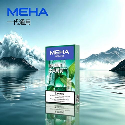 MEHA魅嗨一代通用煙彈 魅嗨MEHA一代煙彈|陶瓷霧化芯|通用一代煙彈:圖片 1