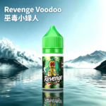 Revenge Voodoo 巫毒小綠人煙油30ml