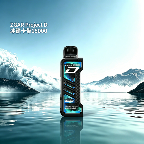 ZGAR Project D 冰熊卡帶15000口煙彈 ZGAR PROJECT-D冰熊卡帶煙彈15000口:圖片 1