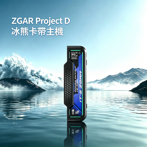Zgar 冰熊卡帶主機 Zgar 冰熊卡帶主機 11-18W可調功率|磁吸換彈:圖片 1